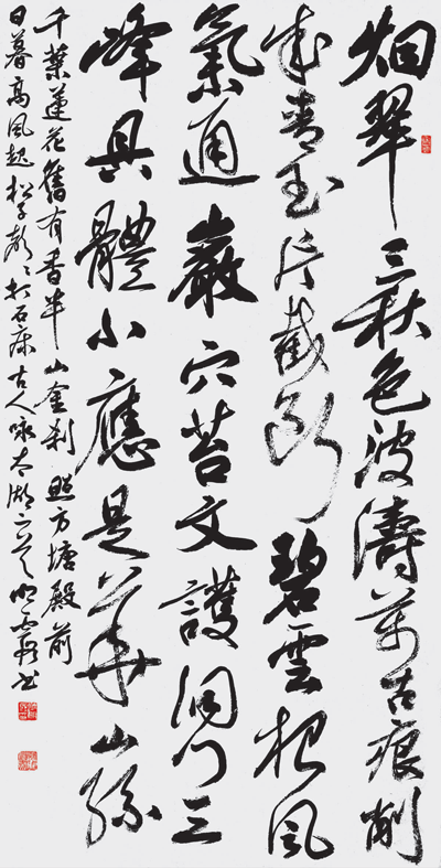耿明霞 行书烟翠中堂.png