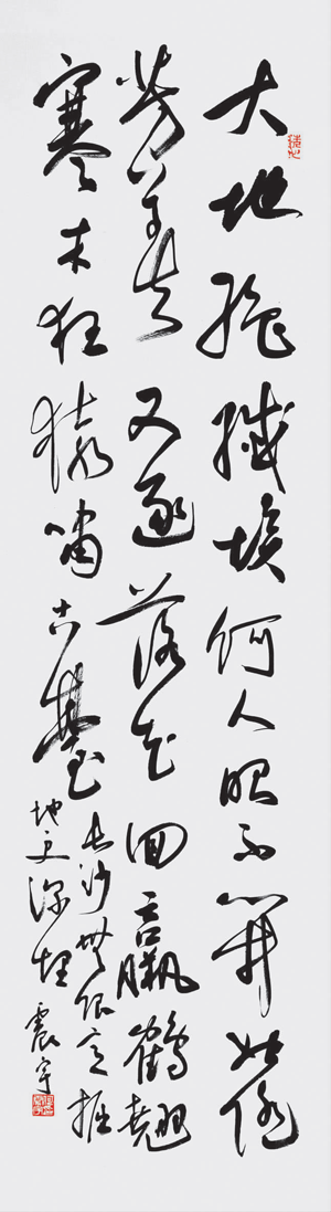 何震宇 行草条幅 大地绝纤埃，何人眼不开。始随芳草去，又逐落花回。羸鹤翘寒木，狂猿啸古台。长沙无限意，掘地更深埋。.png