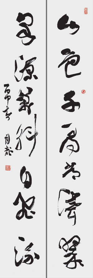 卢月龙 行草对联 山色千寻常耸翠 泉源万斛自飞流.png