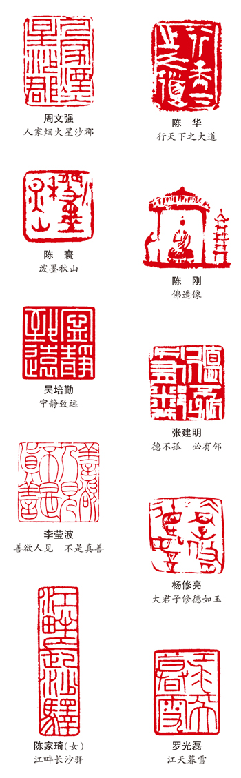 篆刻作品2.jpg