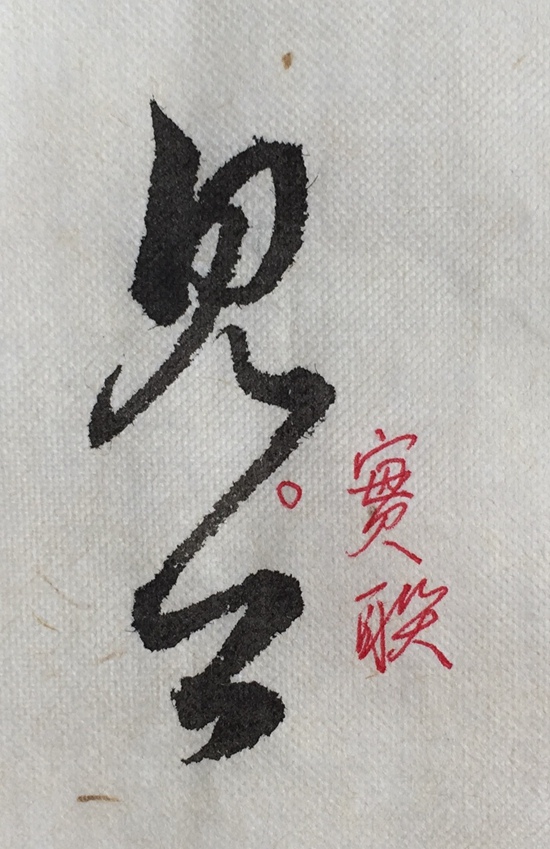 mmexport1472899687918.jpg