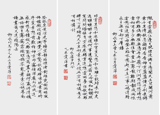 张爱萍 全国第十一届书法篆刻展获奖作品_副本_副本.png