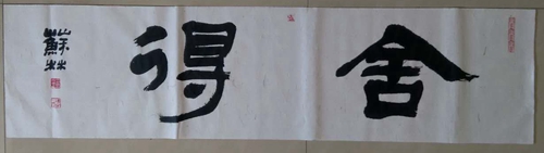 冄冄.jpg
