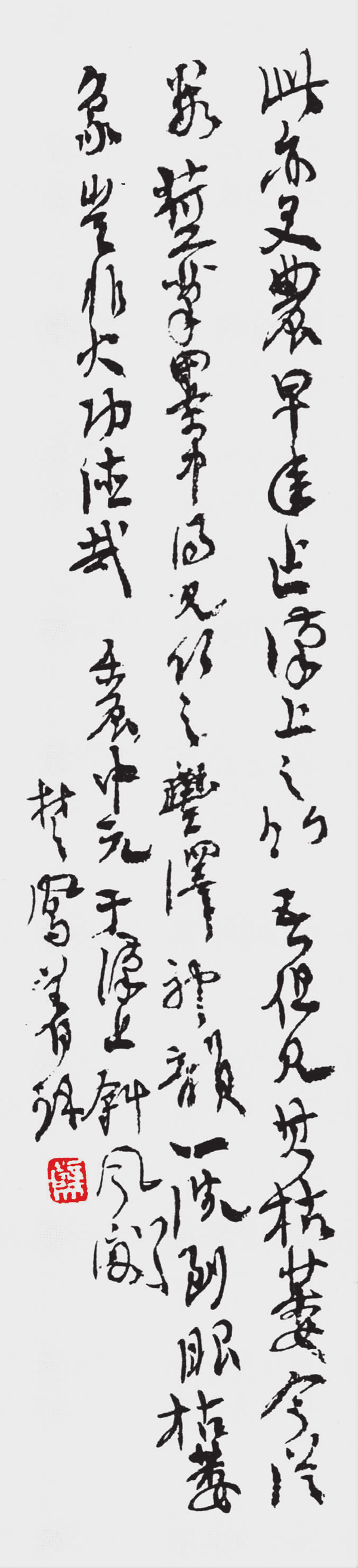 行书此亦条幅.png