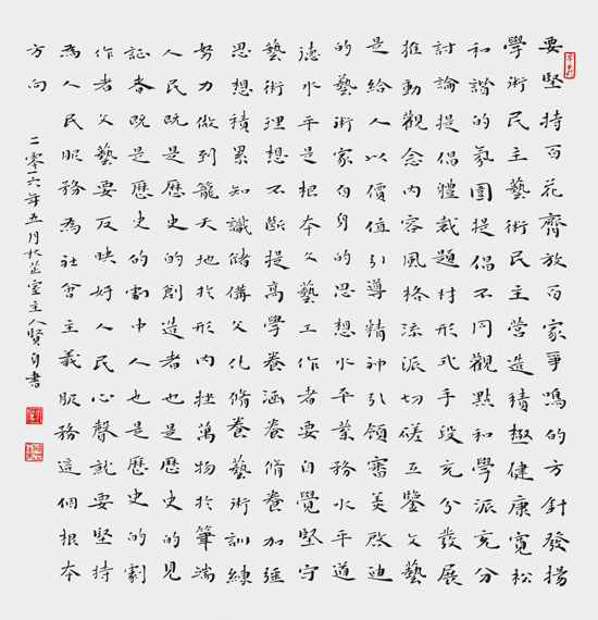 吴贤身 楷书斗方（局部）.png