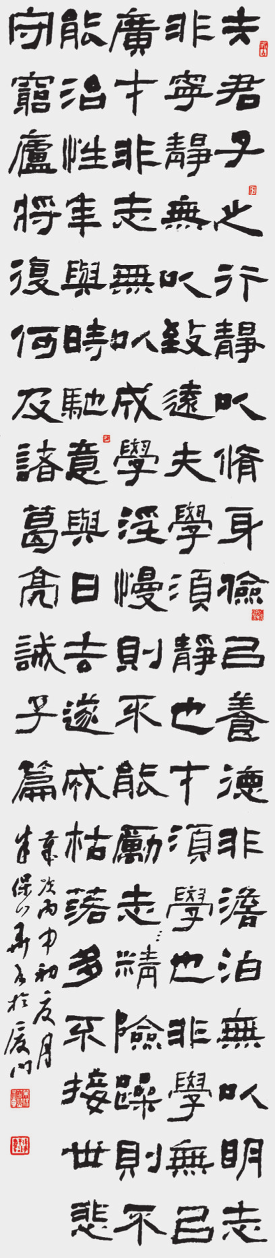 朱保华 隶书夫君子条幅.png