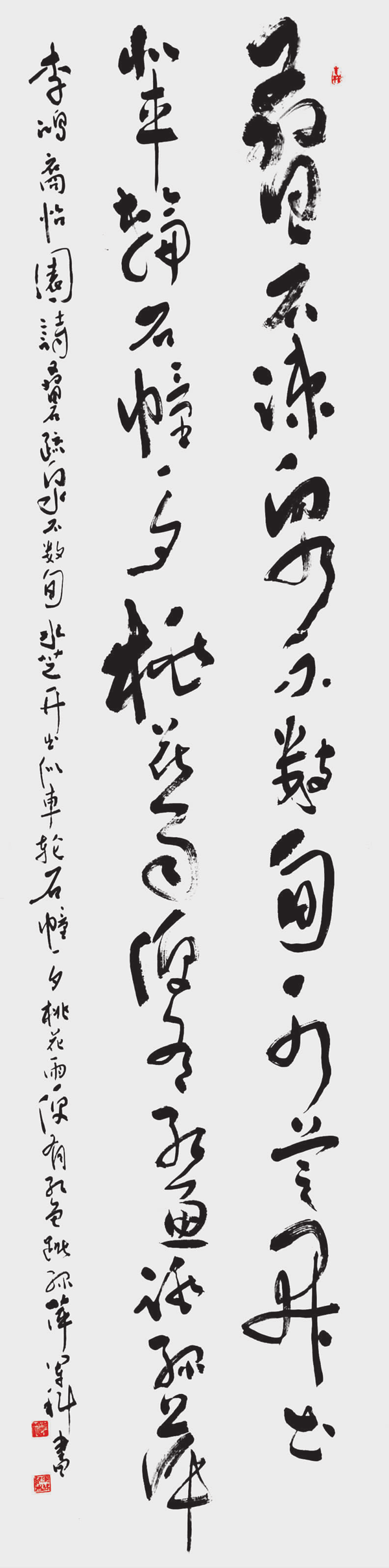 孙军科 草书条幅 叠石疏泉不数旬，水芝开出似车轮。石幢一夕桃花雨，便有红鱼跳绿萍。.png