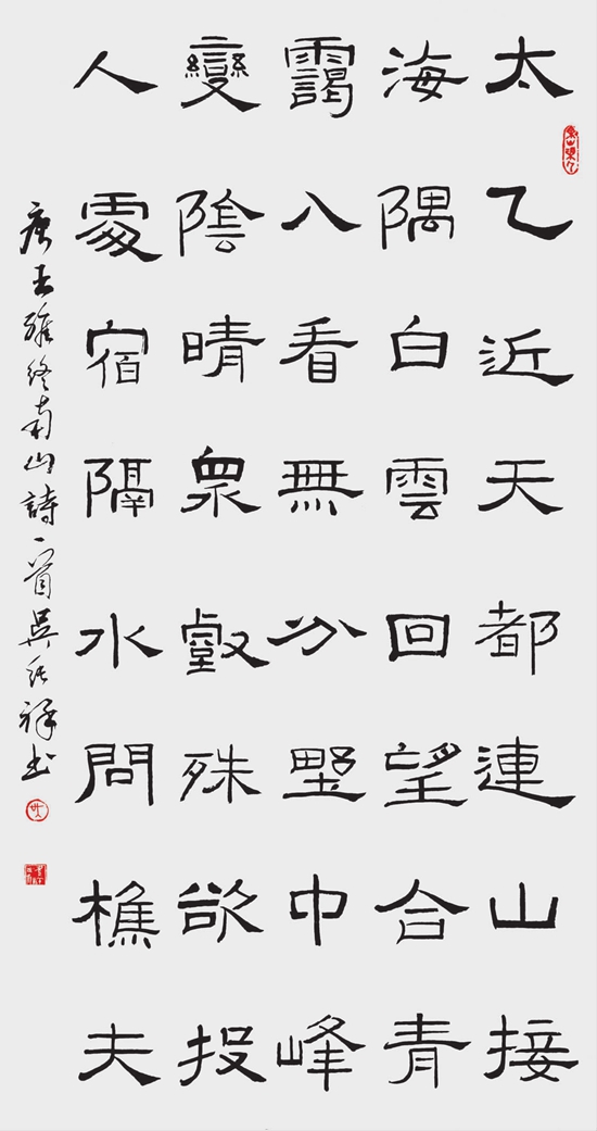 吴纯祥 隶书太乙中堂.jpg