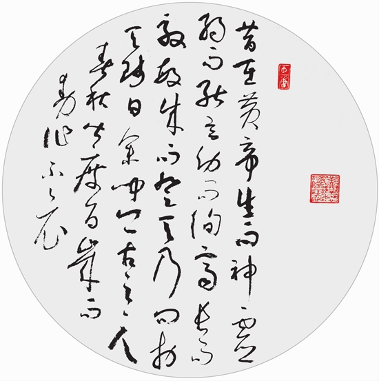 宇正友 草书扇面组合选一 昔在黄帝，生而神灵，弱而能言，幼而徇齐，长而敦敏，成而登天。乃问于天师曰：余闻上古之人，春秋皆度百岁，而动作不衰…….jpg