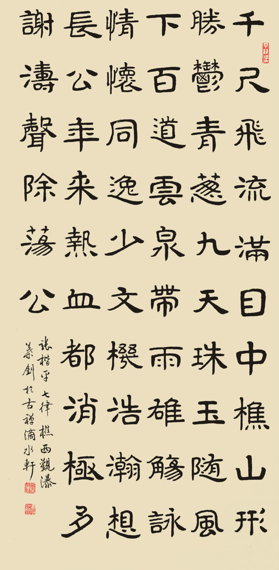 楷书千尺中堂 规格138cm×70cm.png