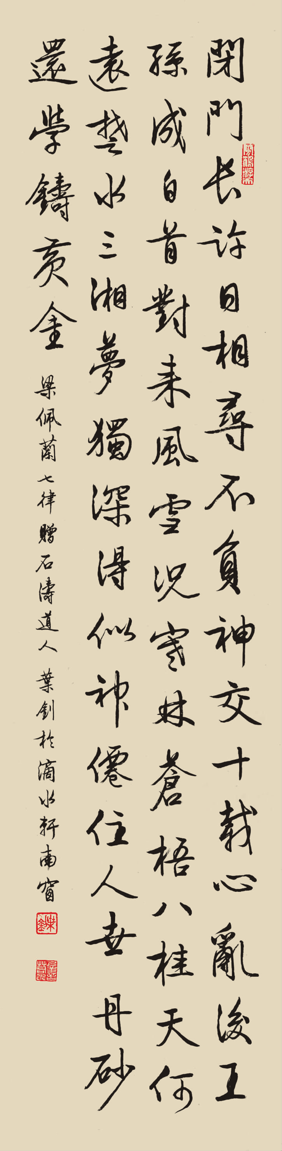 行书闭门条幅 规格138cm×35cm.png
