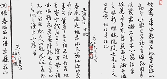 李志强 行草横幅（局部）.jpg