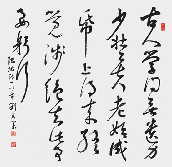刘宏业 草书斗方 古人学问无遗力，少壮工夫老始成。纸上得来终觉浅，绝知此事要躬行。.jpg