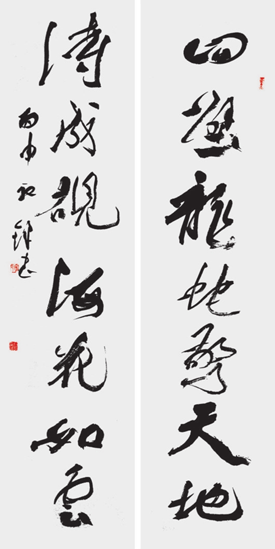 庞效锋 行草对联 四壁龙蛇惊天地 诗成砚海花如云.jpg