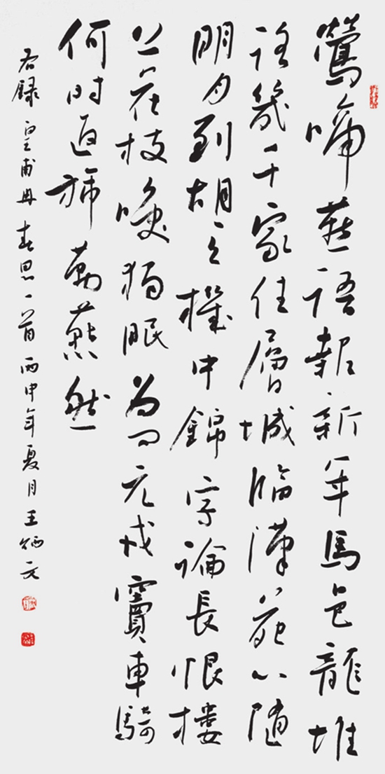 王炳文 行书莺啼中堂.jpg