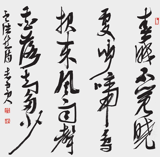王志宾 草书斗方 春眠不觉晓，处处闻啼鸟。夜来风雨声，花落知多少。.jpg