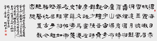 张建国 隶书沧海日横幅.jpg