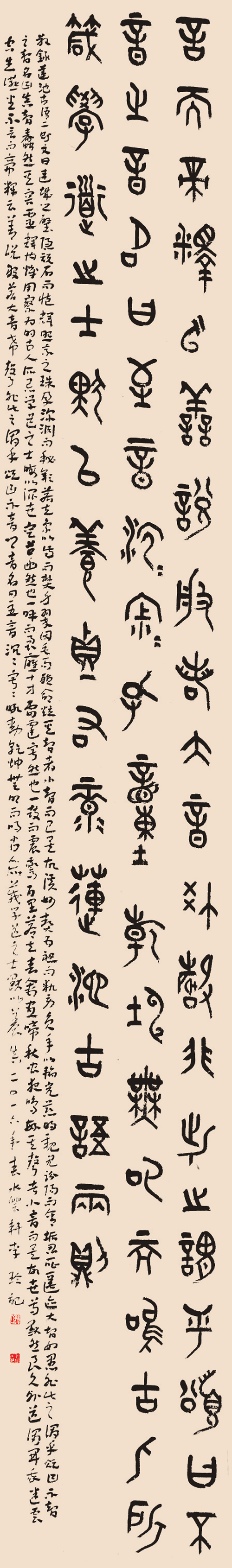 李 玲 篆书中堂（局部） ……言，而帝释云“善说般若”。“大音希声”，非此之谓乎？颂曰：不音之音，名曰至音。沉沉寂寂，吼动乾坤。无叩而鸣，古人所箴。学道之士，默以养真。右录《莲池古语》两则。.png