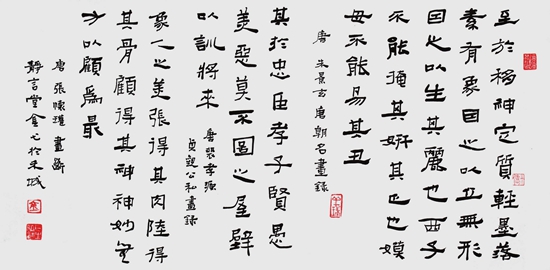 金 弋(中国书协会员,浙江省书协创作委员会委员) 隶书至于横幅.jpg 金 弋(中国书协会员,浙江省书协创作委员会委员) 隶书至于横幅.jpg