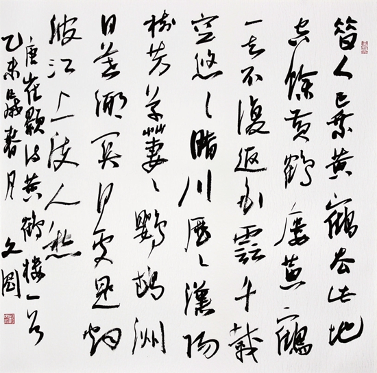 杨文浏(中国书协会员,安徽省书协篆书委员会秘书长)行草斗方 昔人已乘黄鹤去,此地空余黄鹤楼。黄鹤一去不复返,白云千载空悠悠。晴川历历汉阳树,芳草萋萋鹦鹉洲。日暮乡关何处是?烟波江上使人愁。.jpg 杨文浏(中国书协会员,安徽省书协篆书委员会秘书长)行草斗方 昔人已乘黄鹤去,此地空余黄鹤楼。黄鹤一去不复返,白云千载空悠悠。晴川历历汉阳树,芳草萋萋鹦鹉洲。日暮乡关何处是?烟波江上使人愁。.jpg