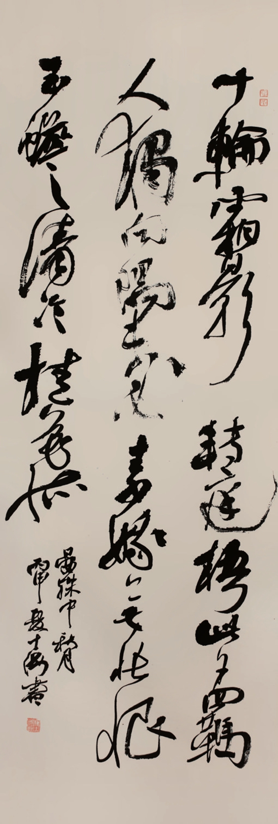 韩士海(中国书协会员,大连画院书法篆刻院副院长) 草书条幅 十轮霜影转庭梧,此夕羁人独向隅。未必素娥无怅恨,玉蟾清冷桂花孤。.jpg 韩士海(中国书协会员,大连画院书法篆刻院副院长) 草书条幅 十轮霜影转庭梧,此夕羁人独向隅。未必素娥无怅恨,玉蟾清冷桂花孤。.jpg