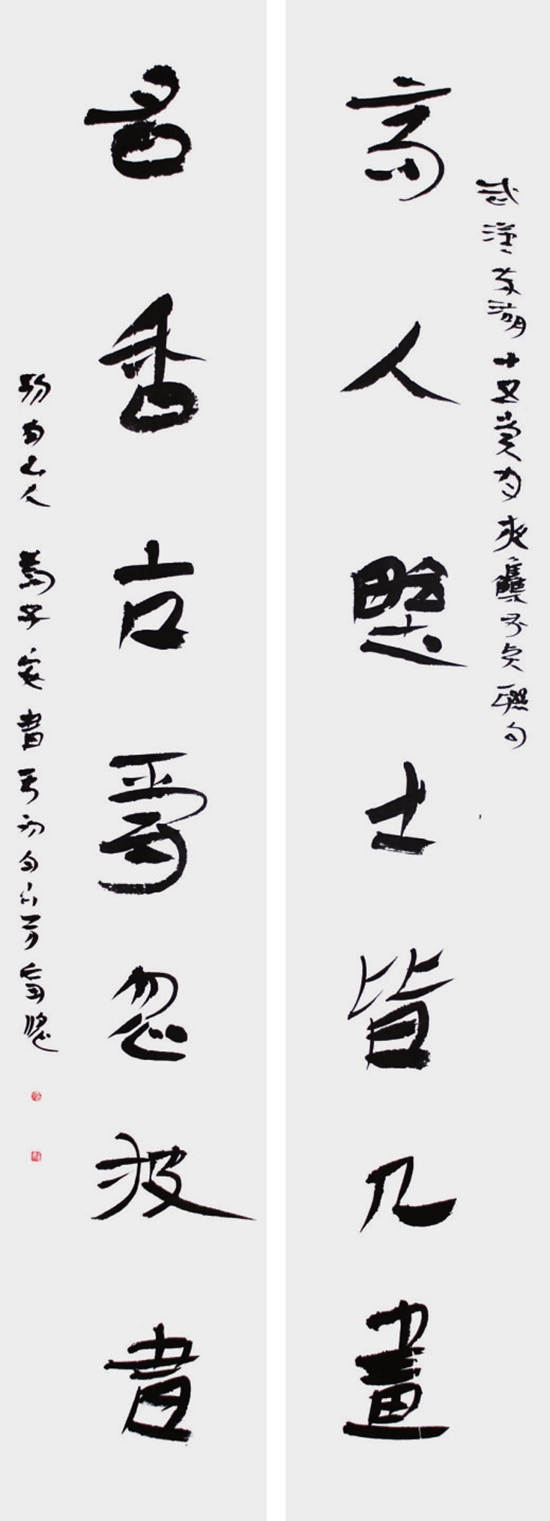 刘子安(中国书协会员,湖北省青年书协副主席) 草书对联 高人野士皆入画 名香古爵忽披书.jpg 刘子安(中国书协会员,湖北省青年书协副主席) 草书对联 高人野士皆入画 名香古爵忽披书.jpg