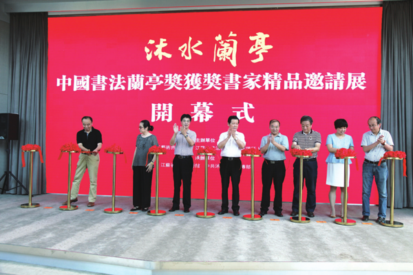 嘉宾为展览开幕剪彩.png
