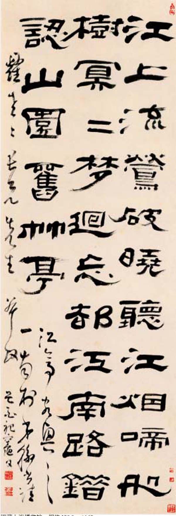 高凤翰隶书《江亭客兴》诗轴.jpg