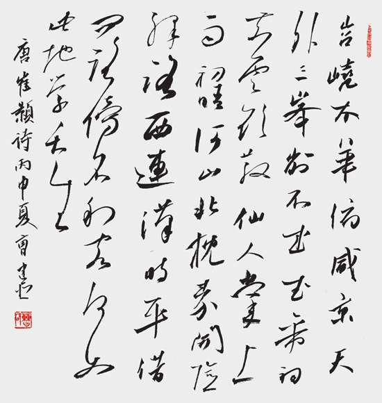 曹建臣 行草斗方 岧峣太华俯咸京，天外三峰削不成。武帝祠前云欲散，仙人掌上雨初晴。河山北枕秦关险，驿路西连汉畤平。借问路傍（旁）名利客，何如此地学长生。.jpg
