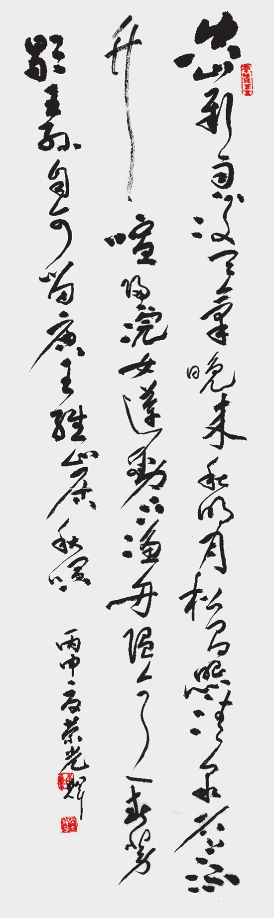 荣光辉 草书条幅 空山新雨后，天气晚来秋。明月松间照，清泉石上流。竹喧归浣女，莲动下渔舟。随意春芳歇，王孙自可留。唐王维《山居秋暝》。.jpg