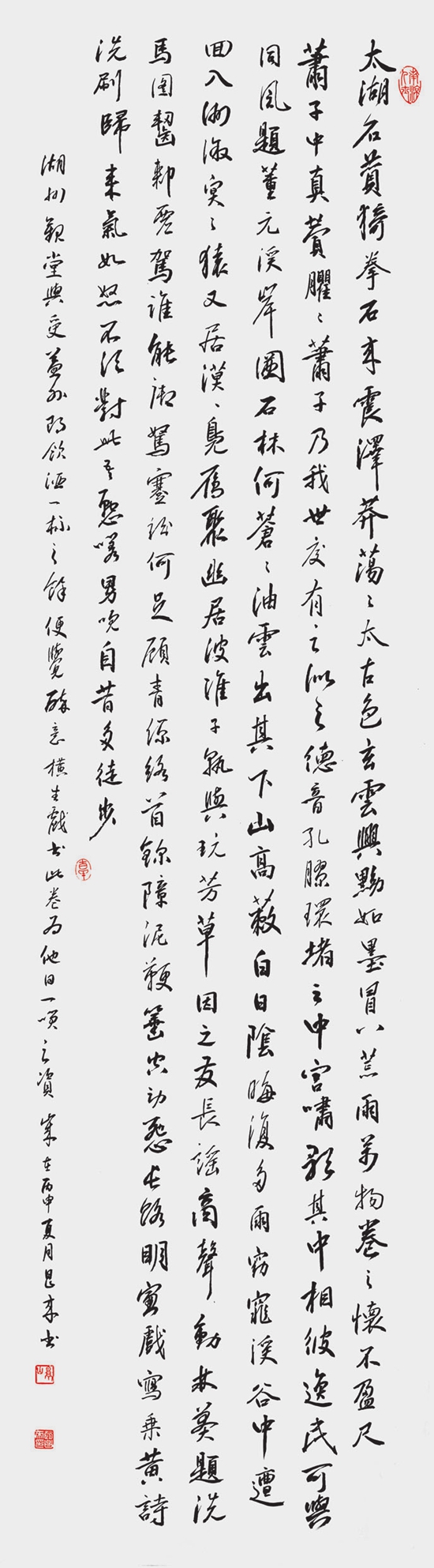 赵昌来 行书太湖条幅.jpg