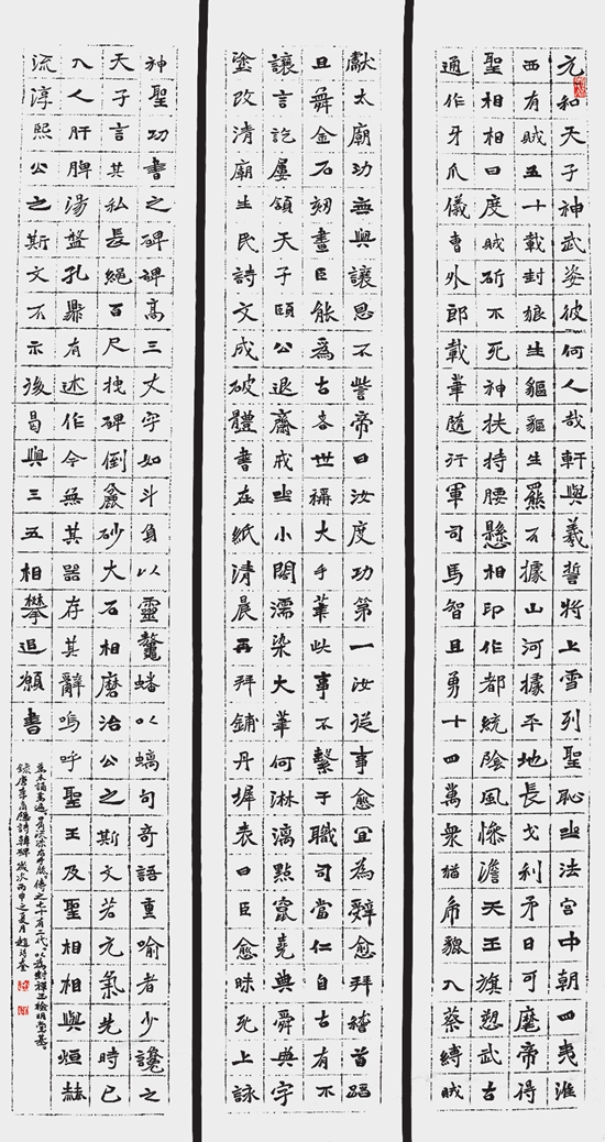 赵得奎 楷书中堂（局部）.jpg