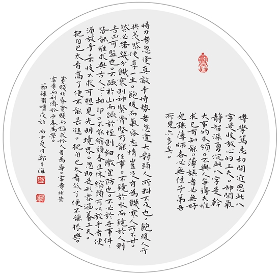 郑有海 楷书博学小品.jpg