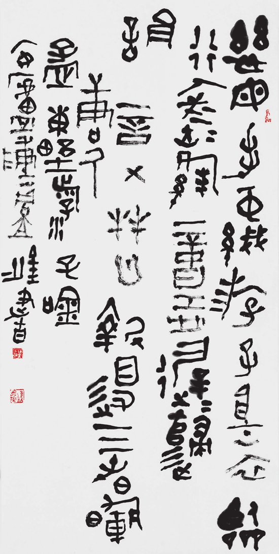 陈 靖 篆书中堂 慈母手中线，游子身上衣。临行密密缝，意恐迟迟归。谁言寸草心，报得三春晖。.jpg