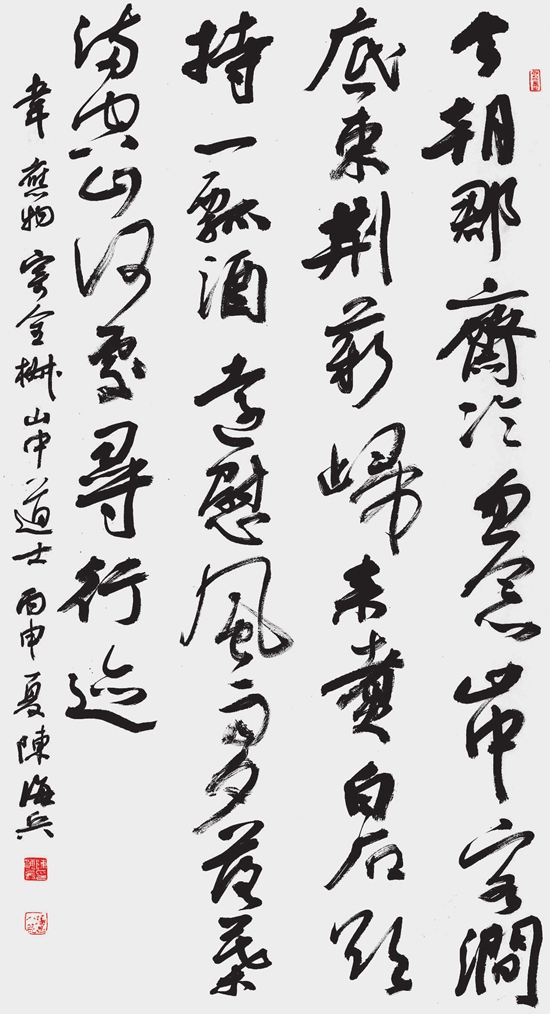 陈海兵 行草中堂 今朝郡斋冷，忽念山中客。涧底束荆薪，归来煮白石。欲持一瓢酒，远慰风雨夕。落叶满空山，何处寻行迹？.jpg