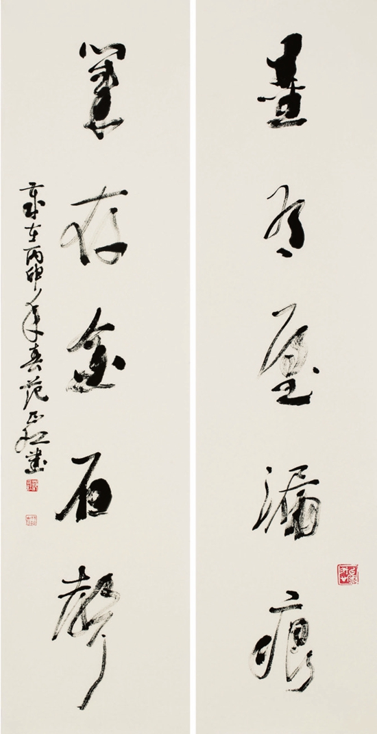 范正红 草书对联 墨有屋漏痕 笔存金石声.jpg