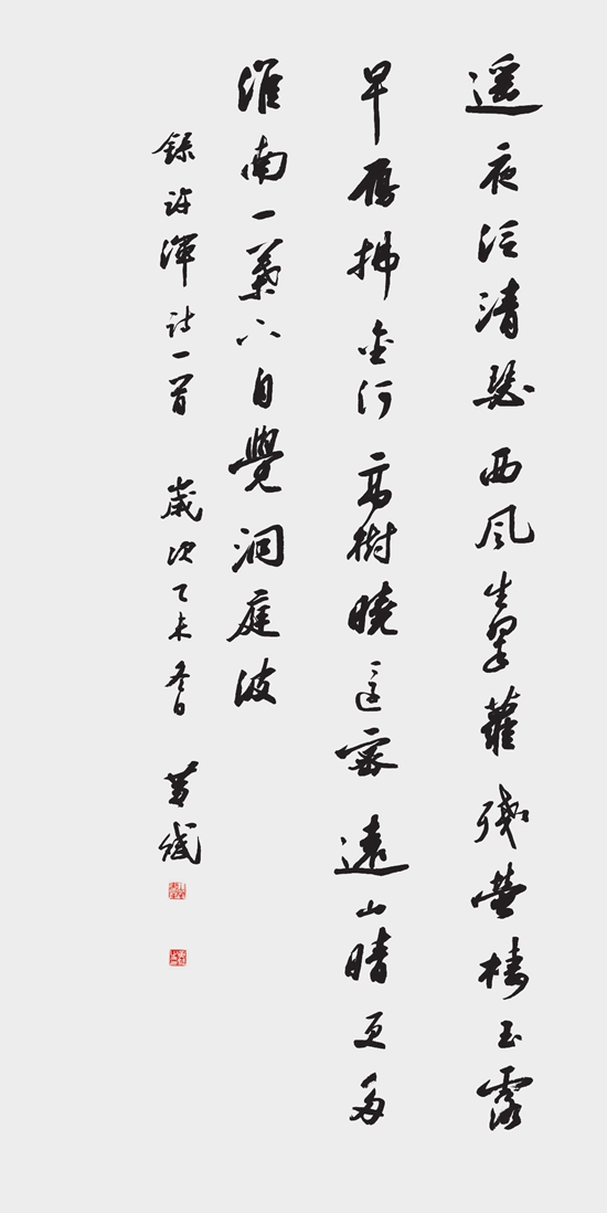 黄 斌 行书遥夜中堂.jpg