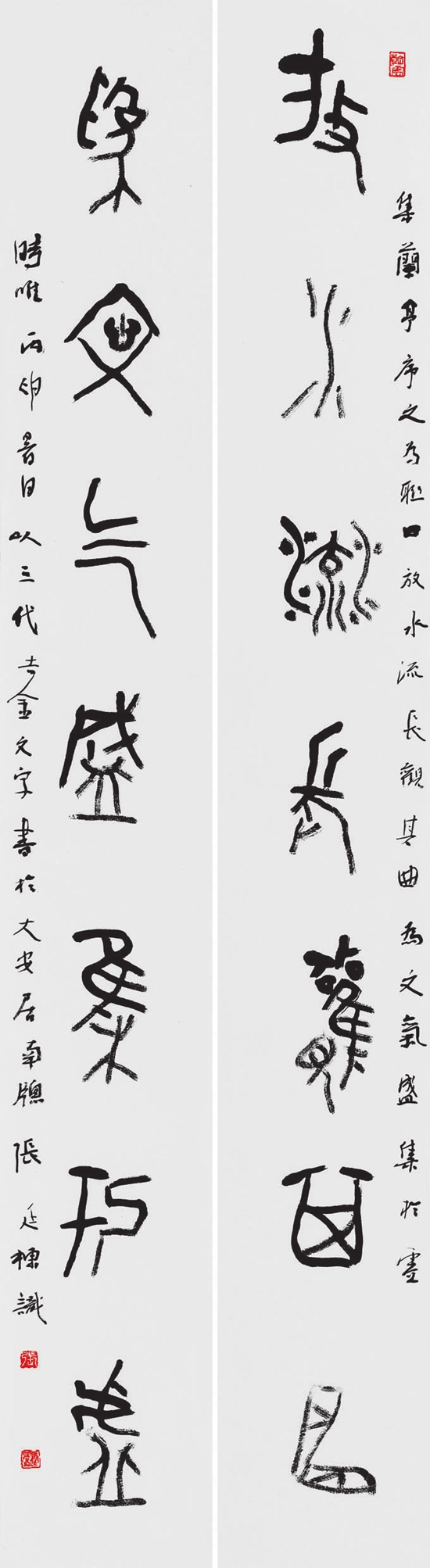 张廷栋 篆书对联 放水流长观其曲 为文气盛集于虚.jpg