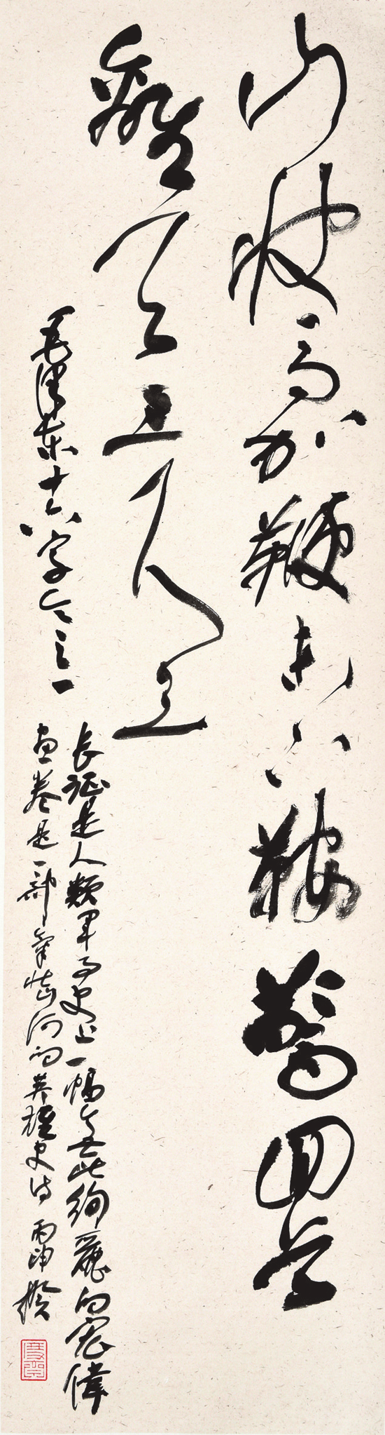 阎 揆 草书条幅 规格180cm×48cm 山，快马加鞭未下鞍。惊回首，离天三尺三。.png