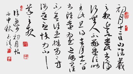 钱玉清示范作品.png