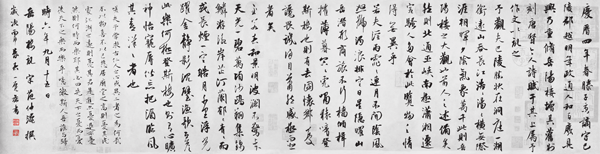 行书《岳阳楼记》横幅之一.png