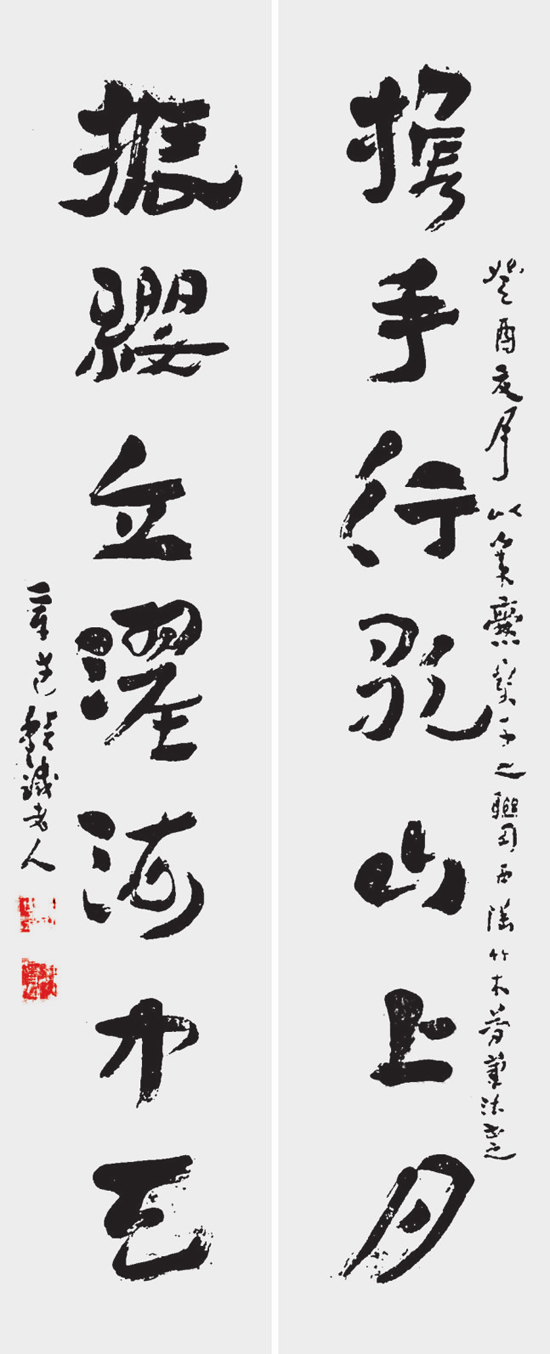 王世镗草书对联.png