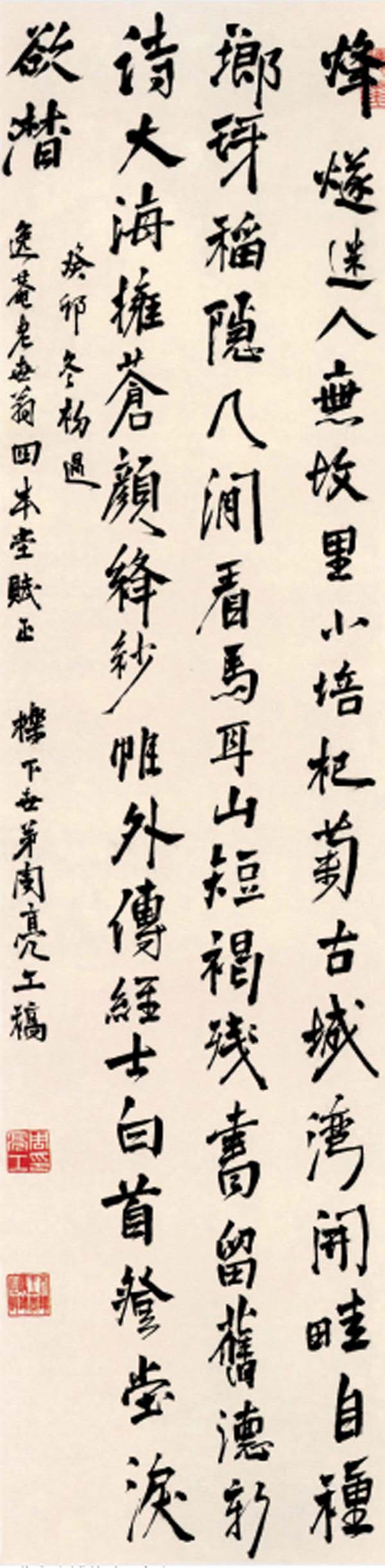 周亮工行书七律诗轴.jpg