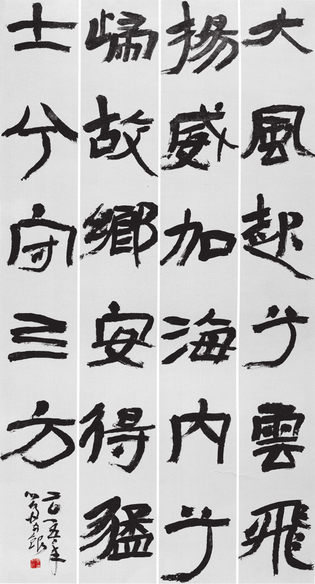 李守银全国第十一届书法篆刻展获奖作品 规格248cm×109cm.png