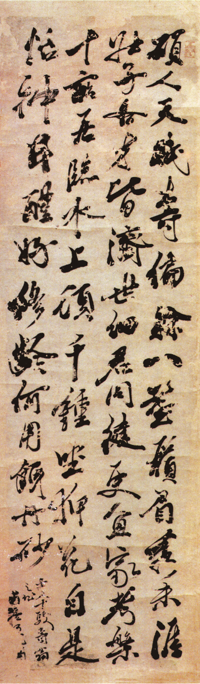 何栻书迹.png