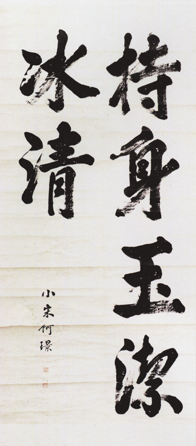 何璟书迹.png