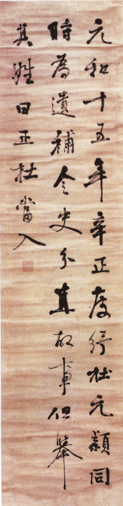 何长清书迹.png