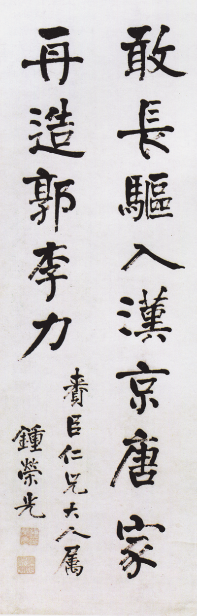 钟荣光.png
