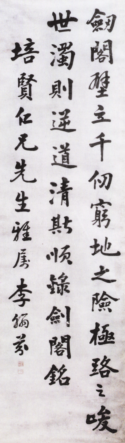 李翰芬.png