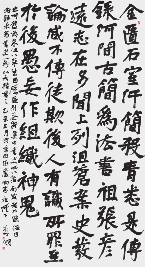 李明全国第十一届书法篆刻展获奖作品 规格248cm×109cm.png